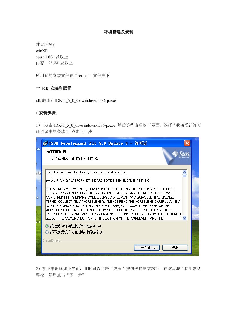 JDKTomcatMySQL的安装及配置教程图文