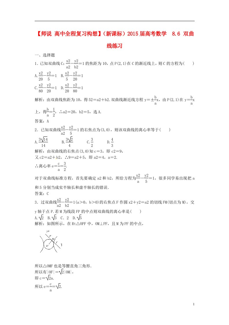 高考数学