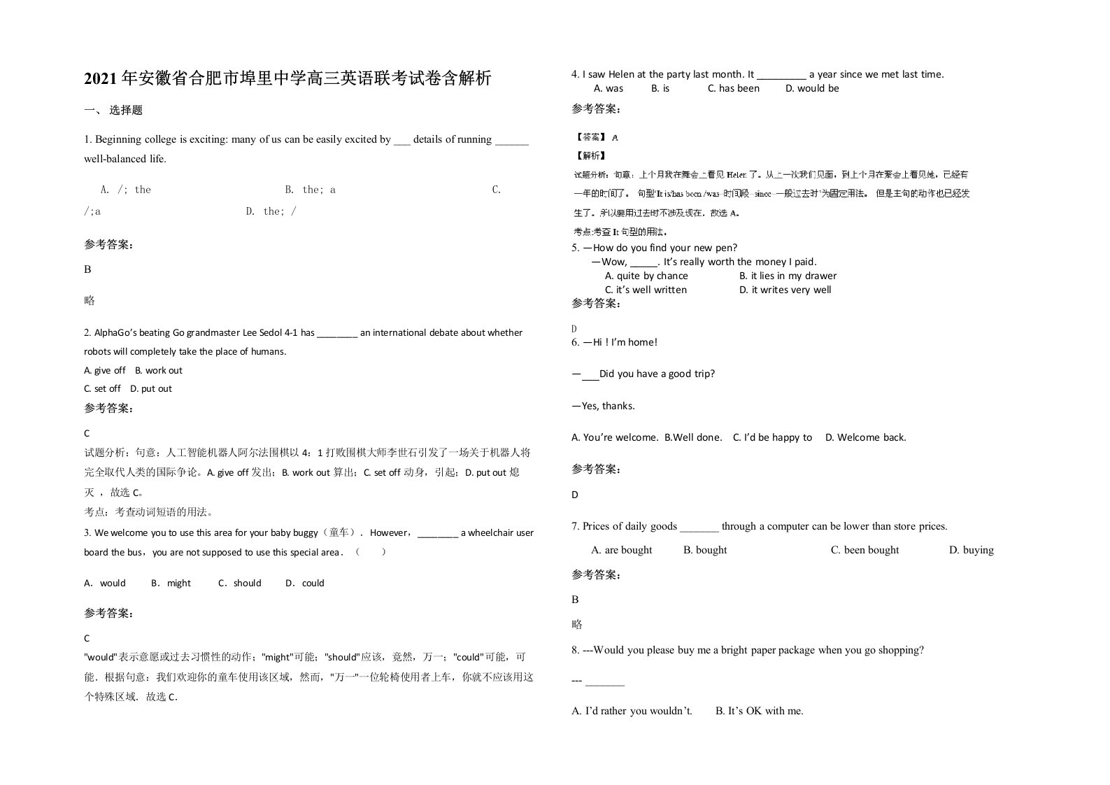 2021年安徽省合肥市埠里中学高三英语联考试卷含解析