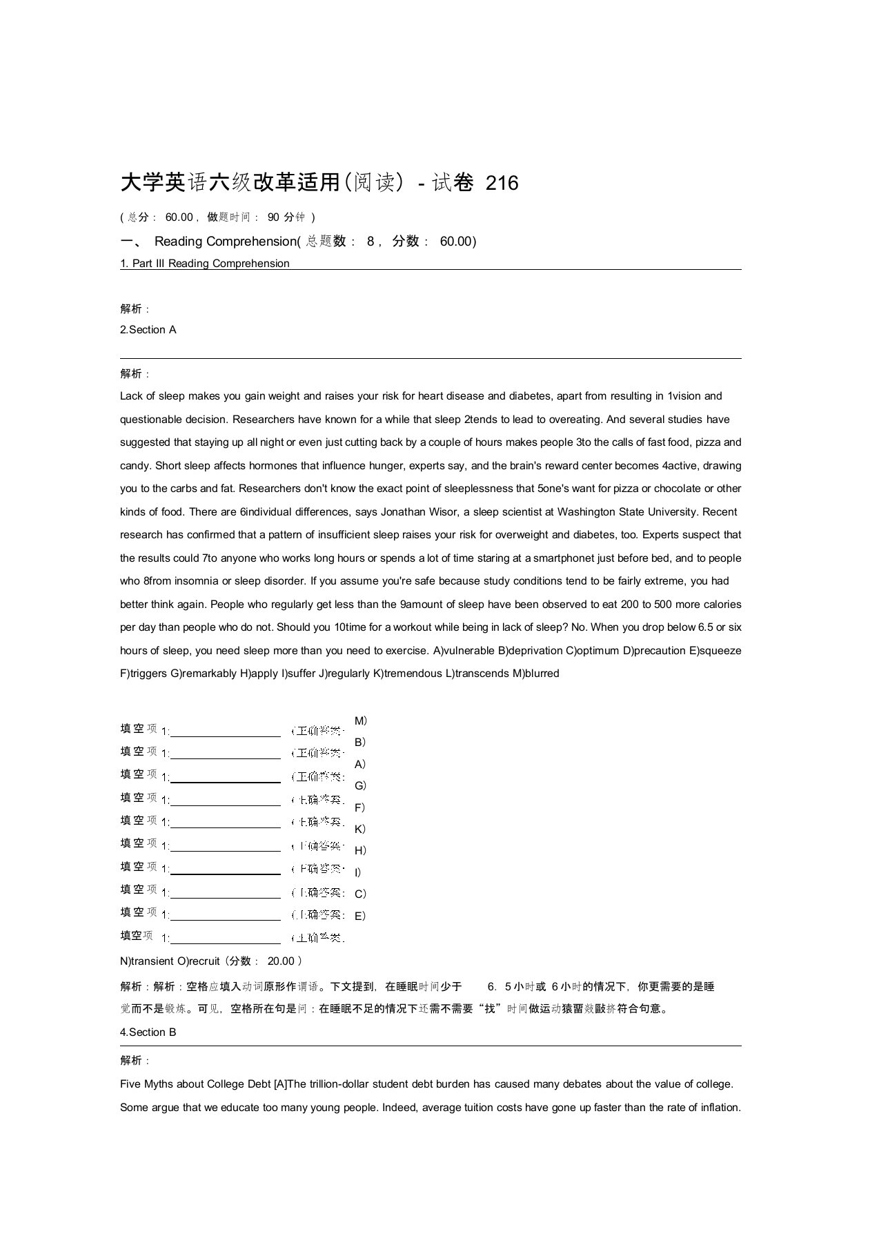 大学英语六级改革适用阅读试卷216