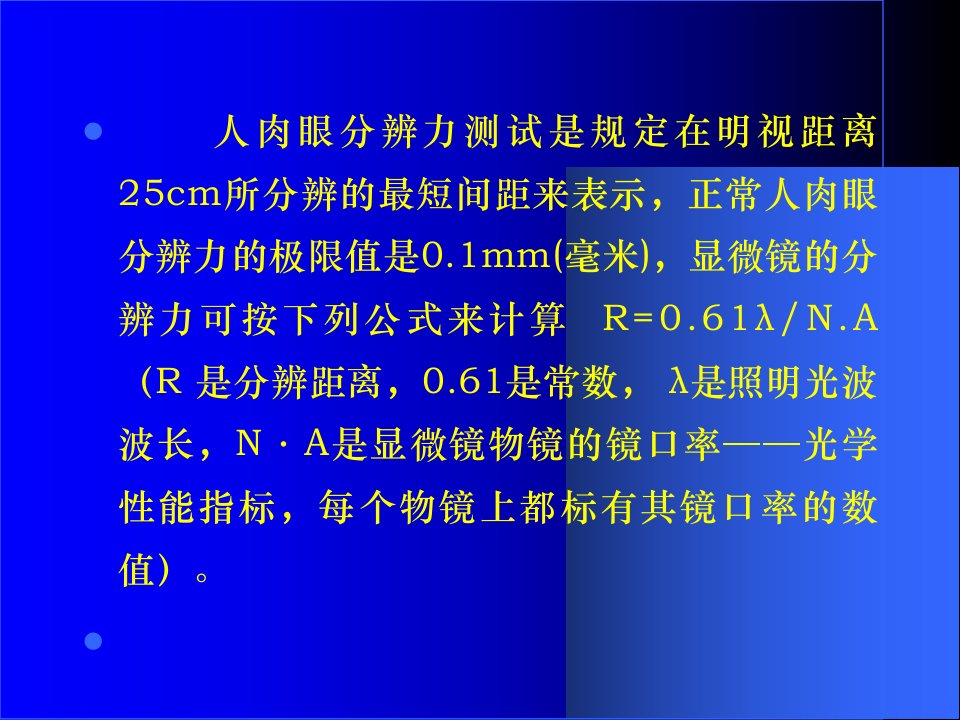 w细胞生物学研究方法