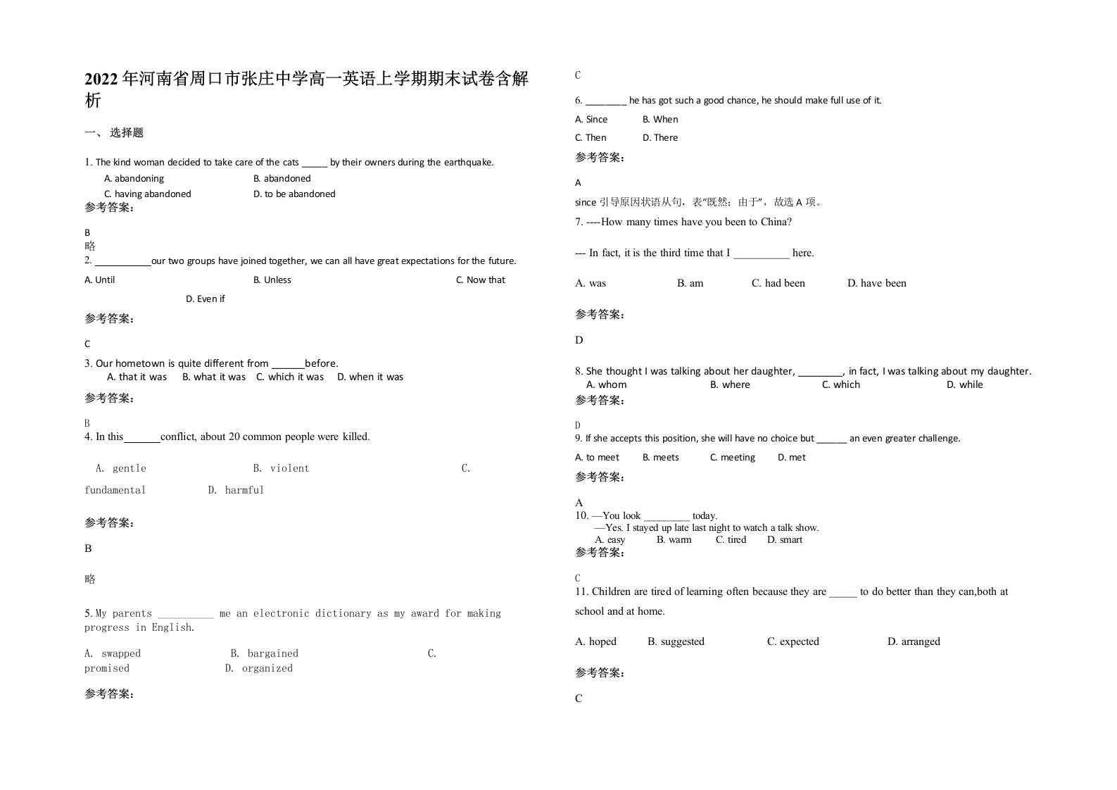 2022年河南省周口市张庄中学高一英语上学期期末试卷含解析