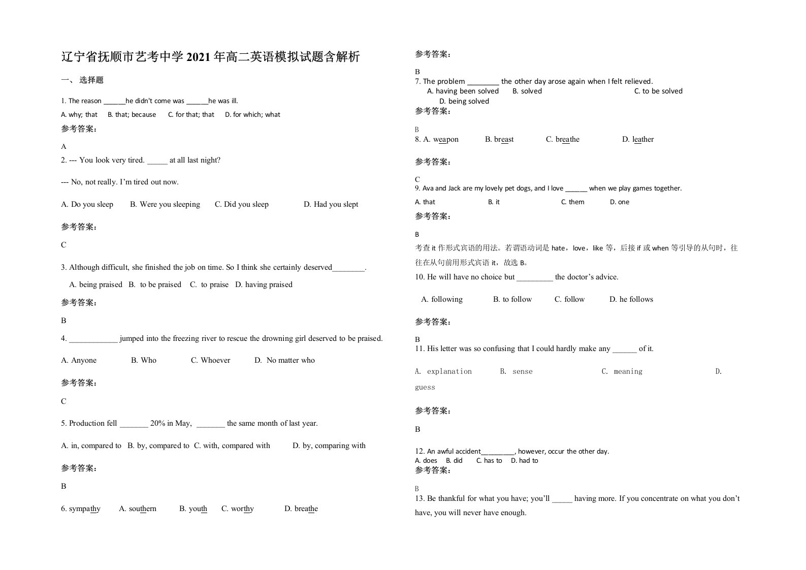 辽宁省抚顺市艺考中学2021年高二英语模拟试题含解析