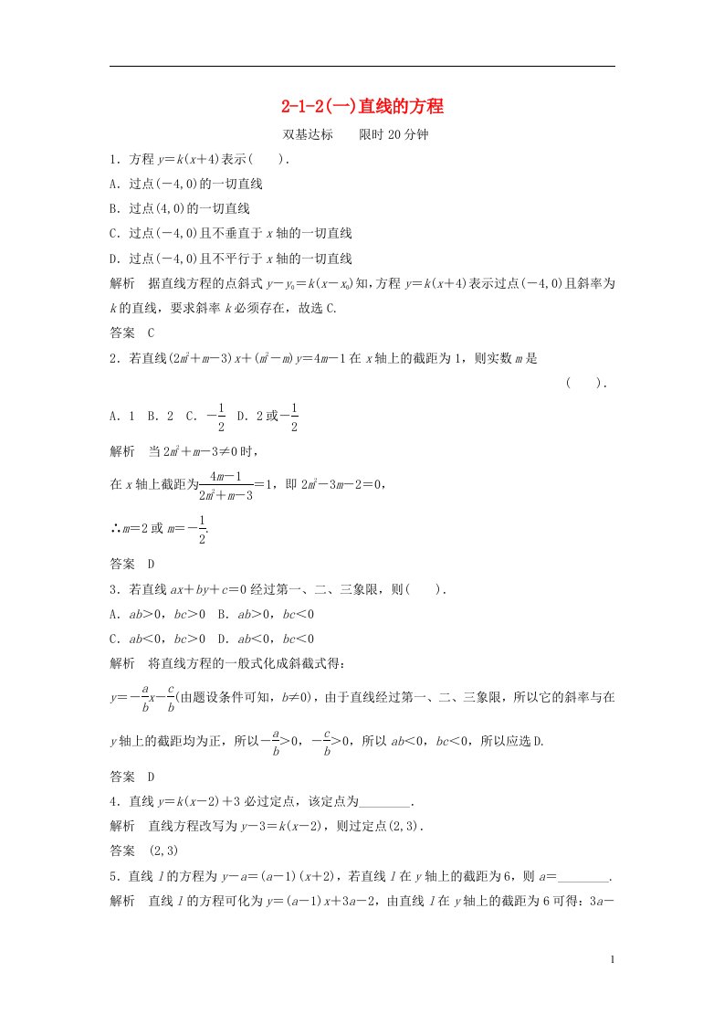 高中数学