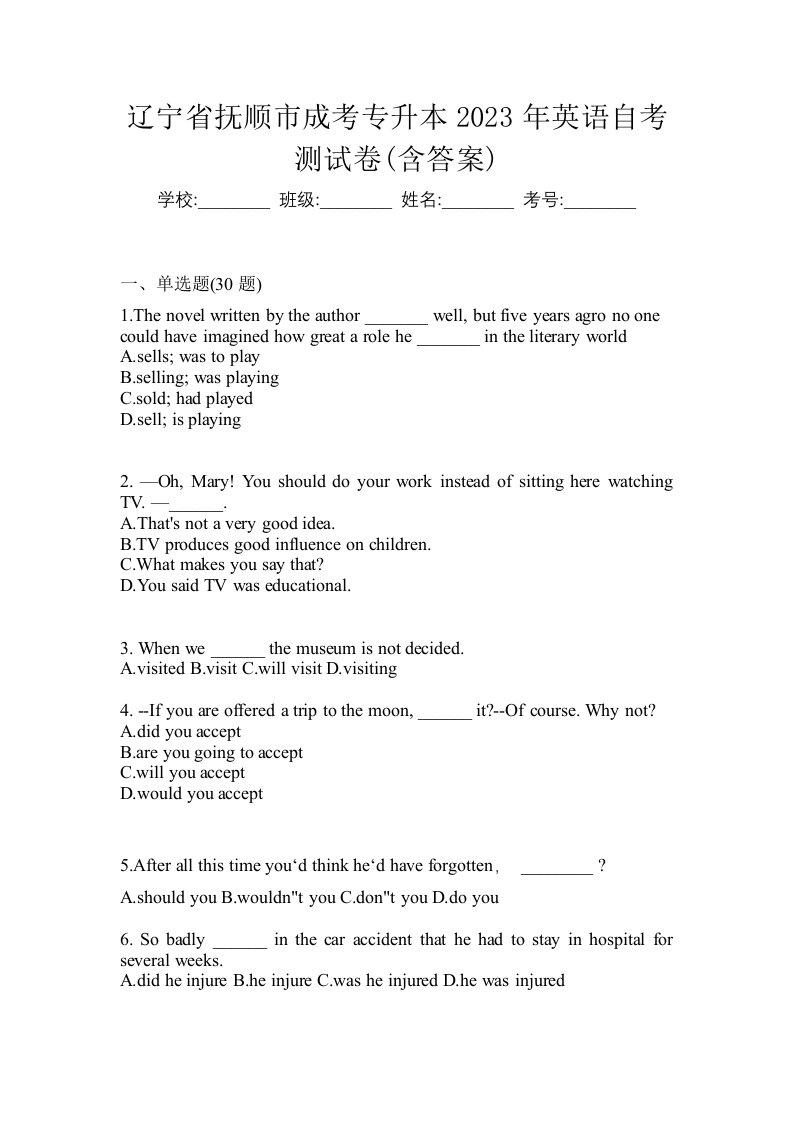 辽宁省抚顺市成考专升本2023年英语自考测试卷含答案