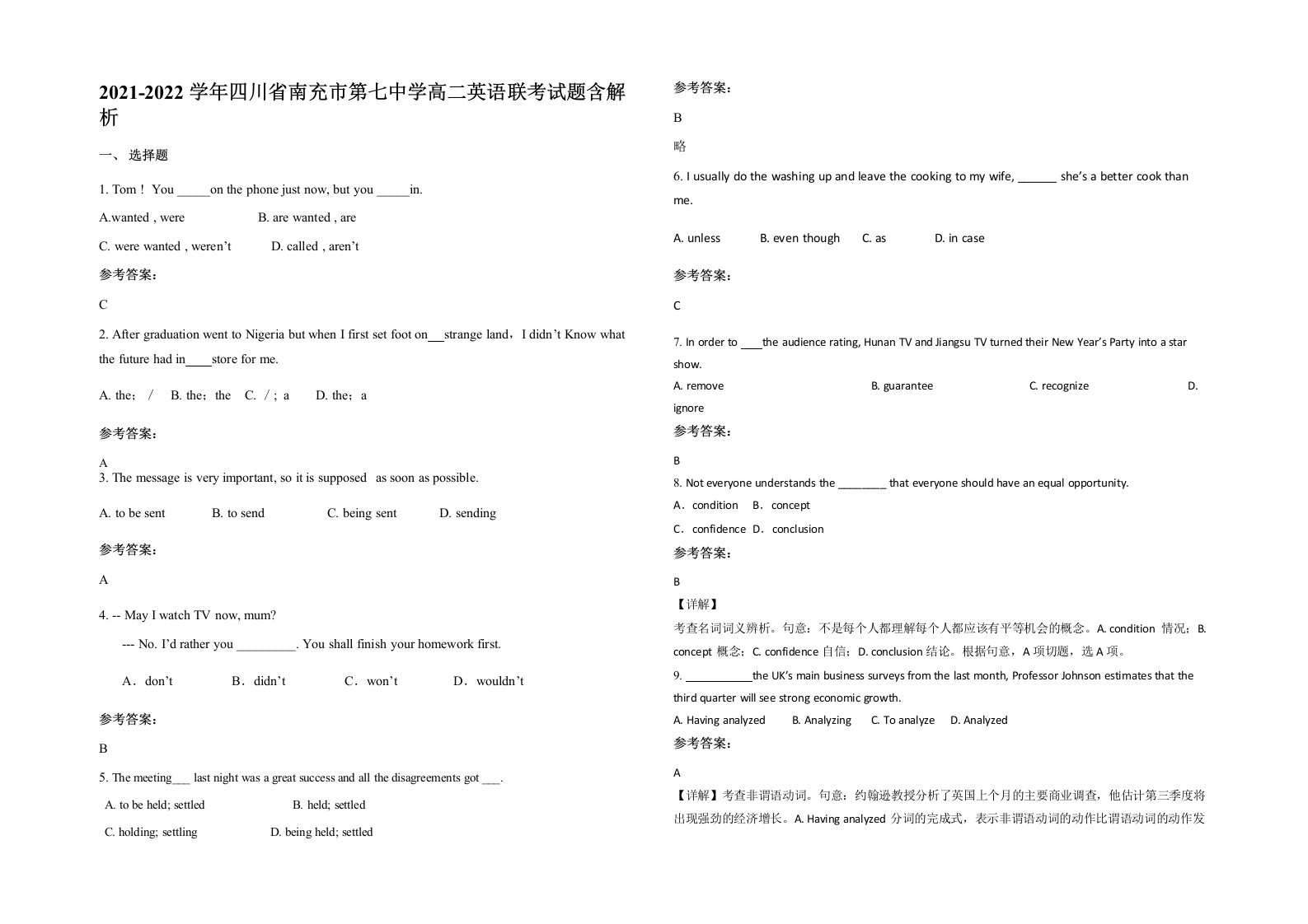 2021-2022学年四川省南充市第七中学高二英语联考试题含解析