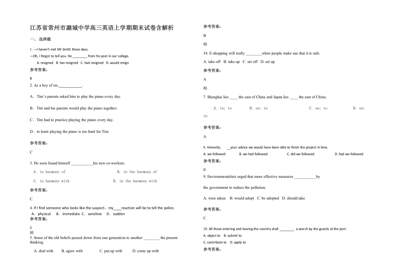 江苏省常州市潞城中学高三英语上学期期末试卷含解析