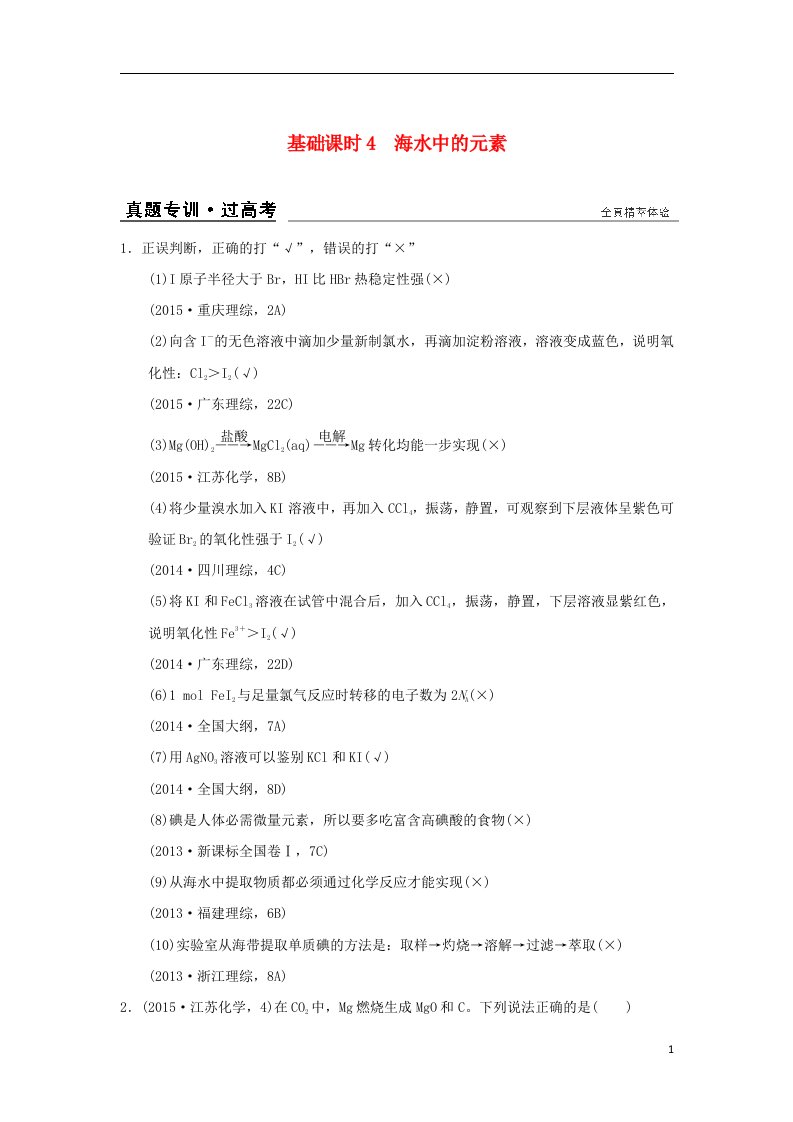 高考化学一轮复习