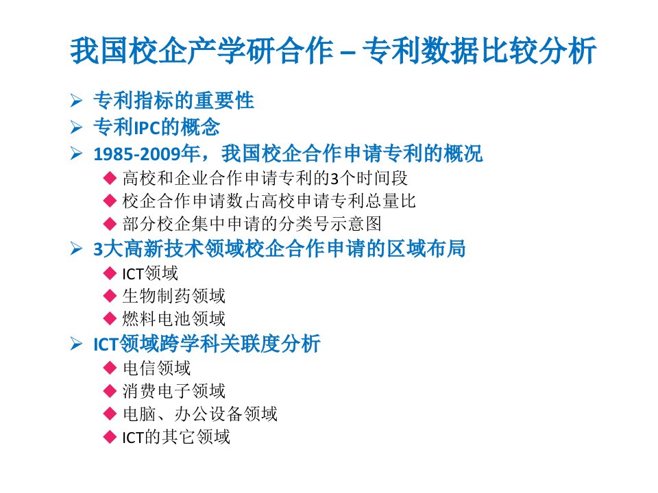 北京航空航天大学经济管理学院陈向东雷滔