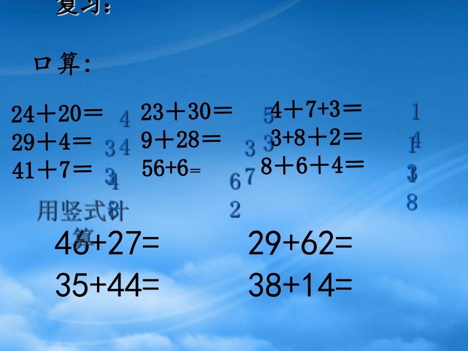 一级数学下册