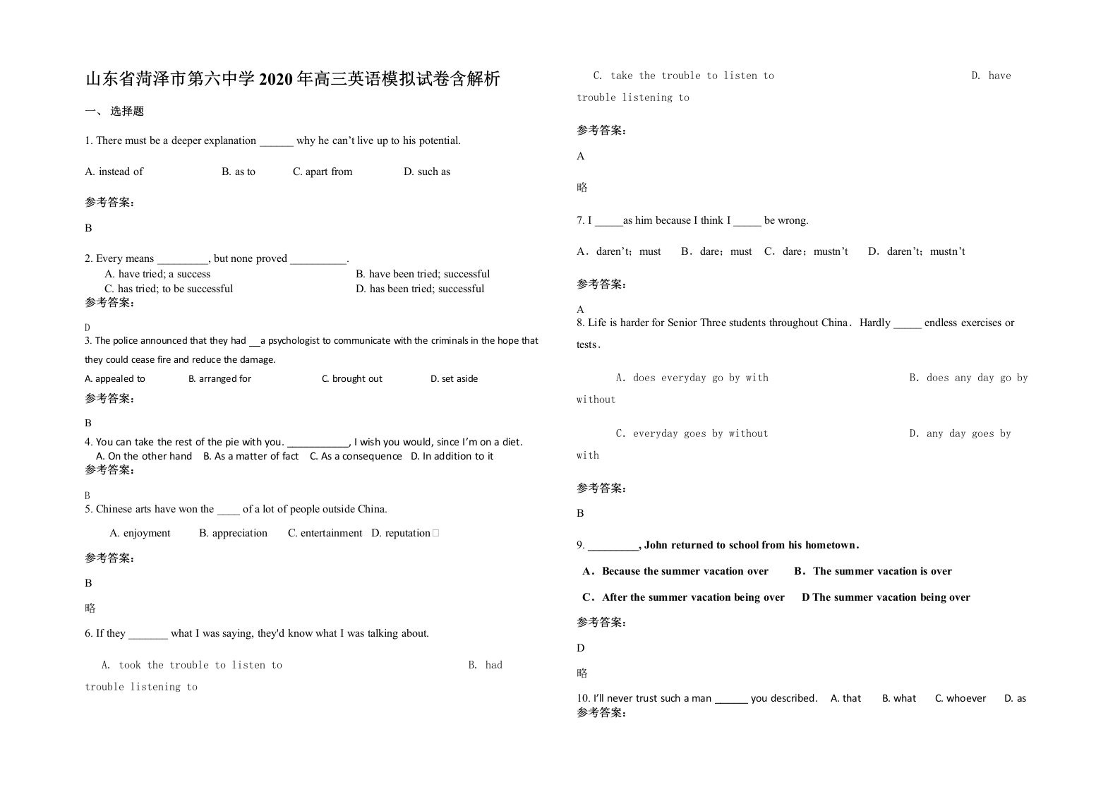 山东省菏泽市第六中学2020年高三英语模拟试卷含解析