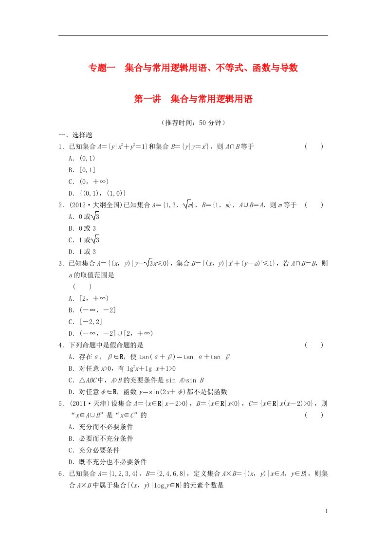 高考数学