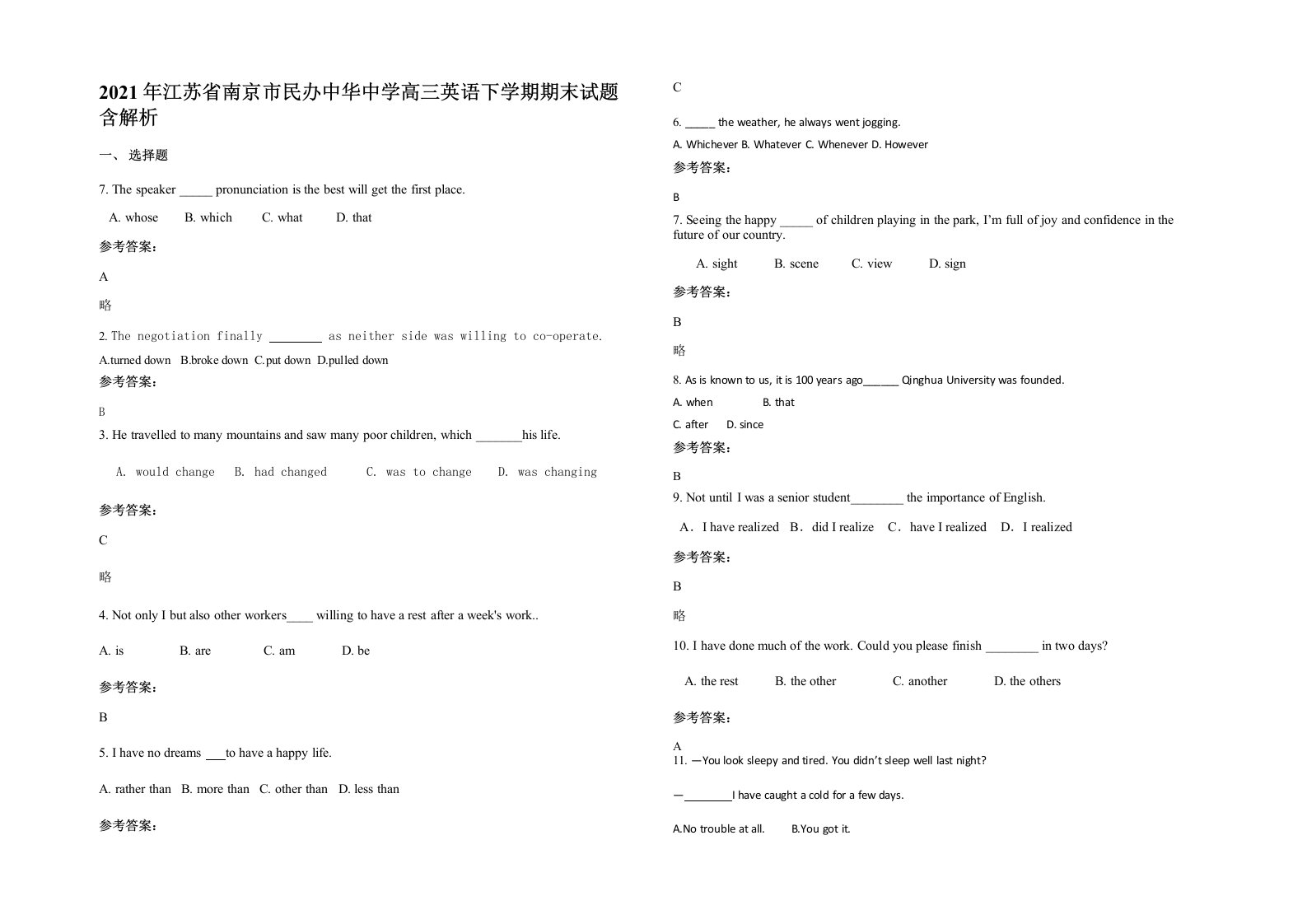 2021年江苏省南京市民办中华中学高三英语下学期期末试题含解析