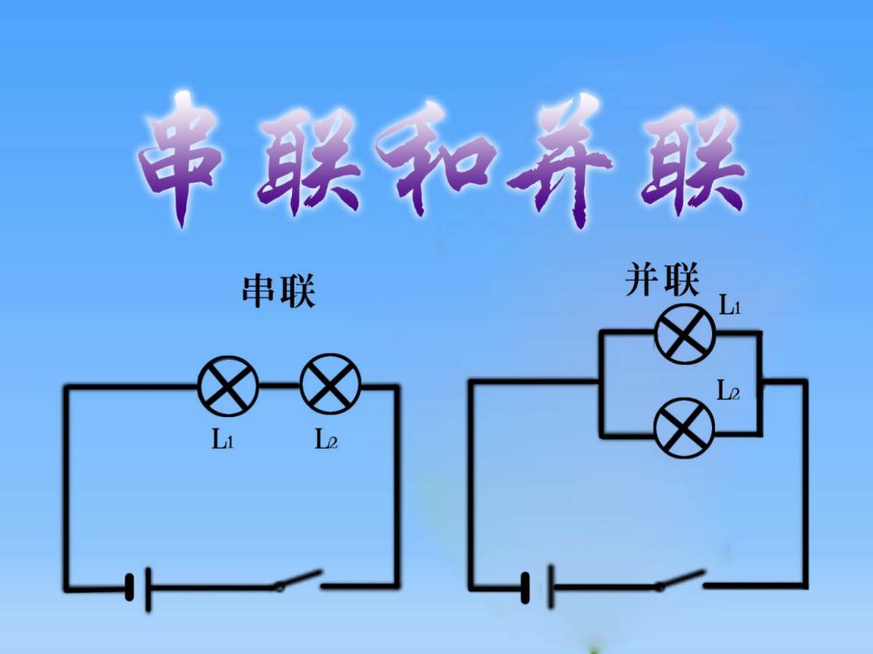 山东省临朐县九年级物理全册