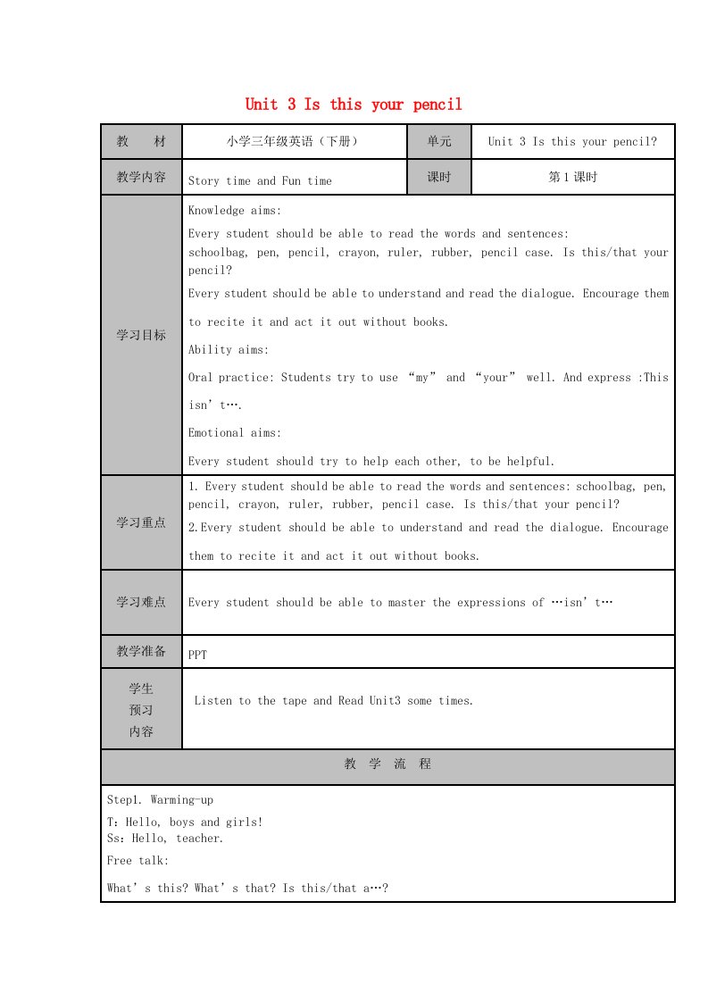 三年级英语下册