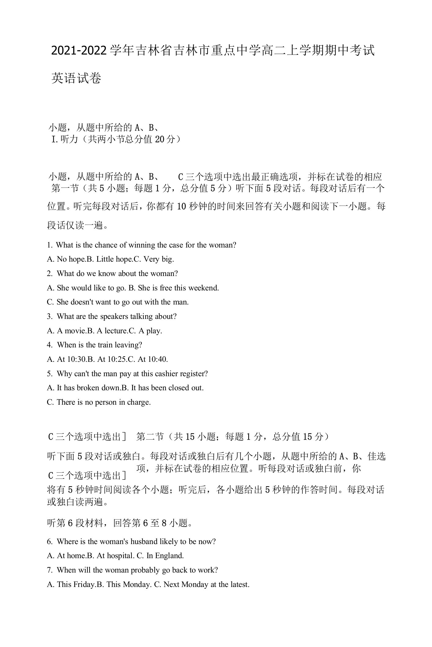 2021-2022学年吉林省吉林市重点中学高二上学期期中考试英语试卷（解析版）