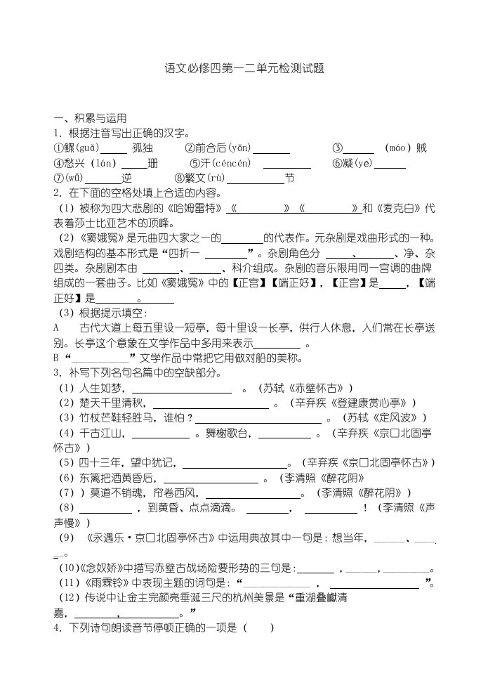 KEA高中二年级语文试题498