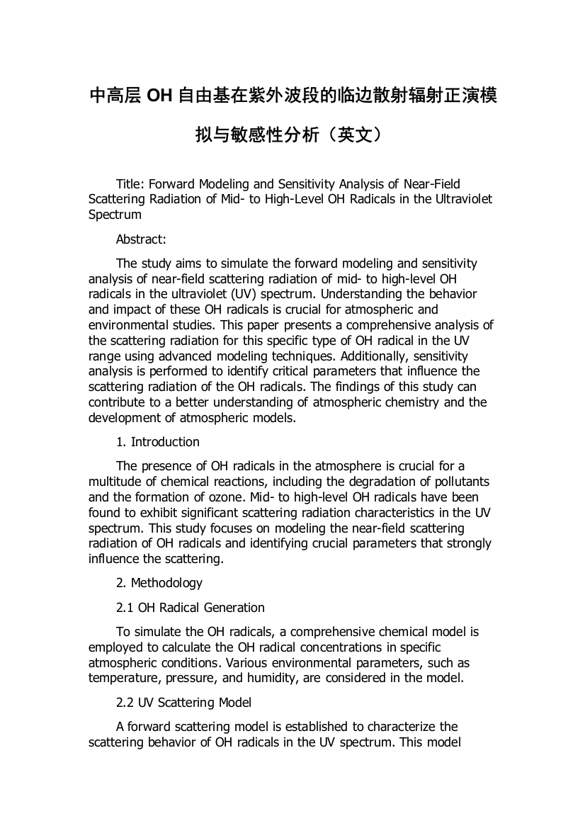 中高层OH自由基在紫外波段的临边散射辐射正演模拟与敏感性分析（英文）