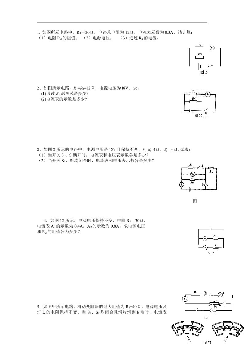 初中物理