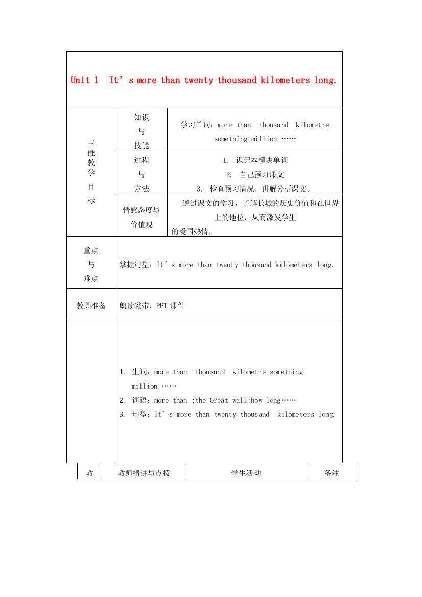 六年级英语上册