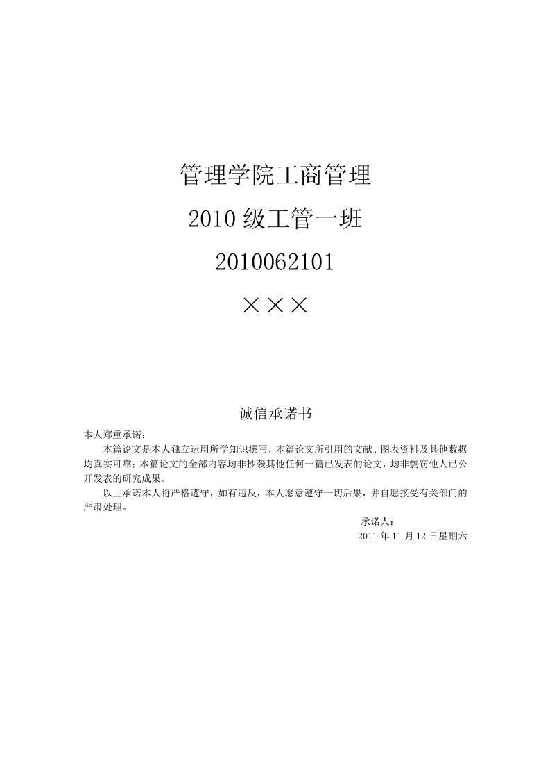 从1亿到170亿——“王老吉”凉茶饮料stp营销战略简析.