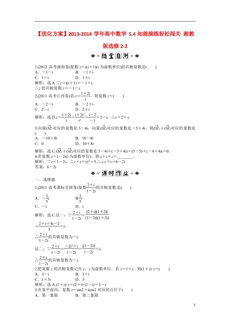 高中数学