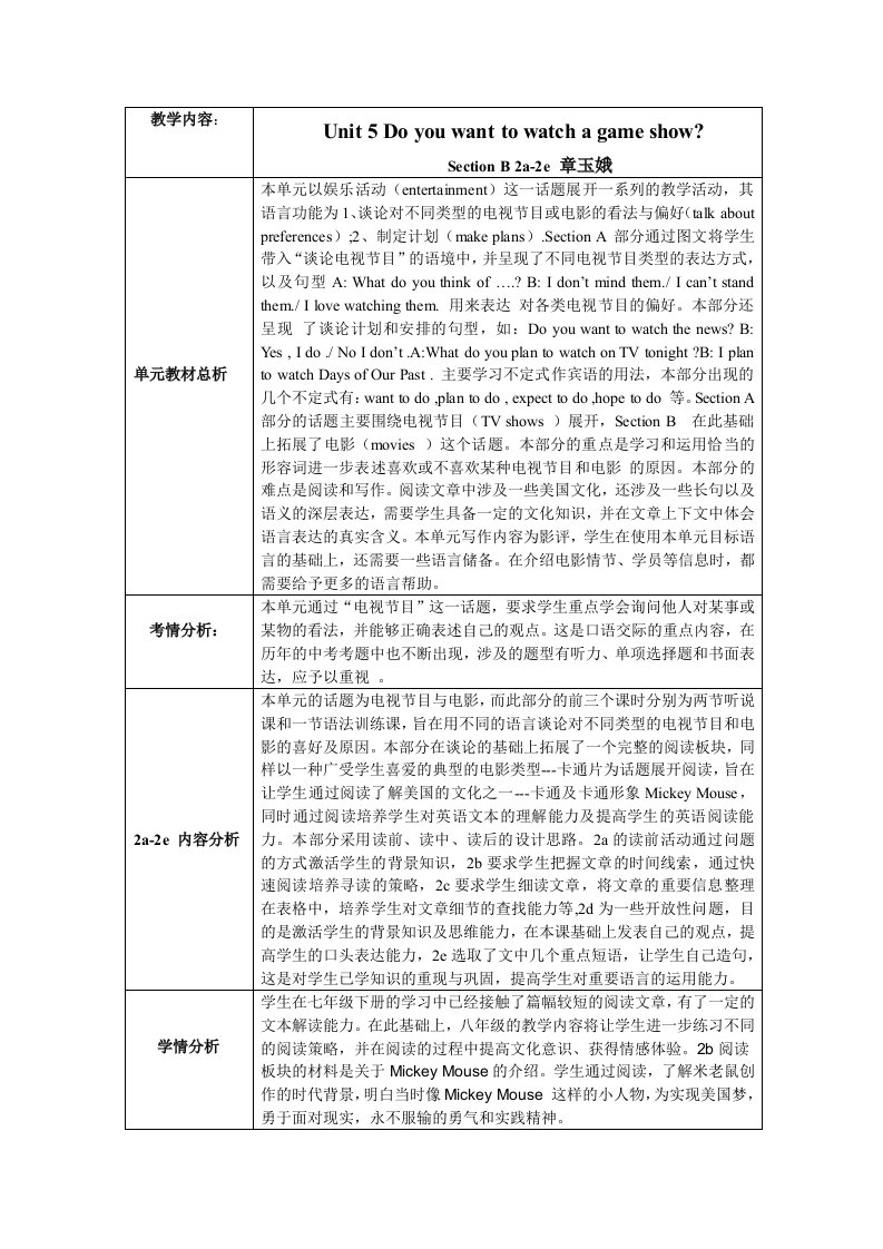 英语人教版八年级上册Micky