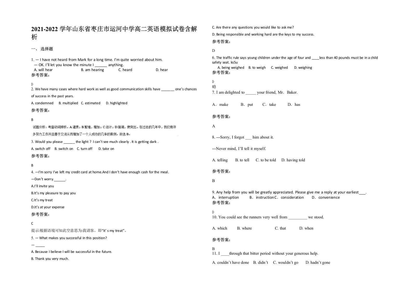 2021-2022学年山东省枣庄市运河中学高二英语模拟试卷含解析