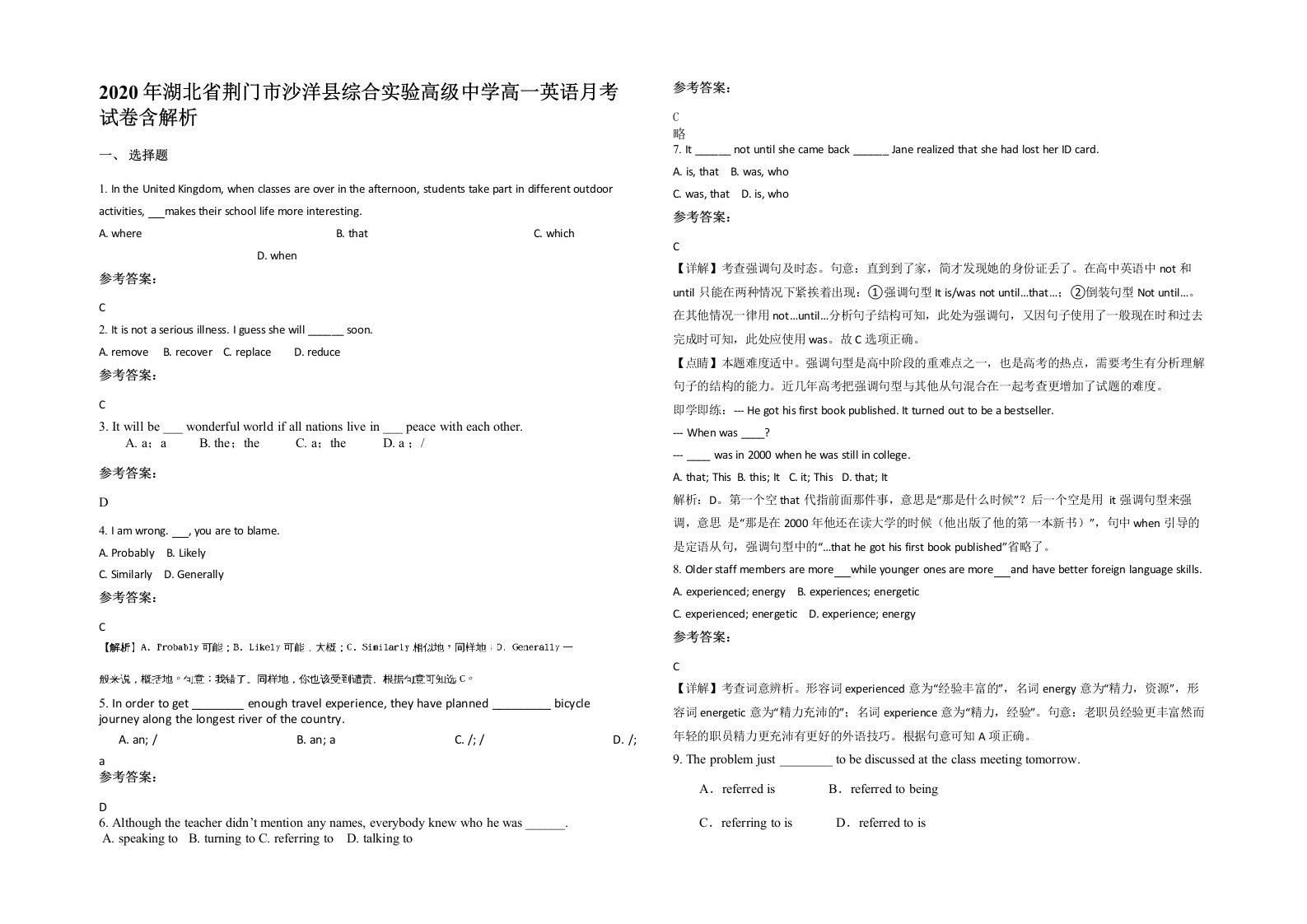 2020年湖北省荆门市沙洋县综合实验高级中学高一英语月考试卷含解析