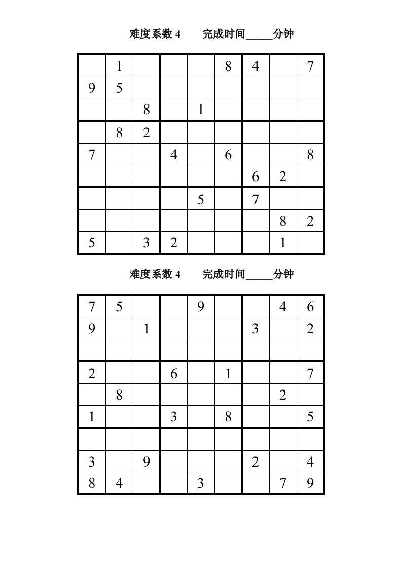 数独题目高级50题后附答案