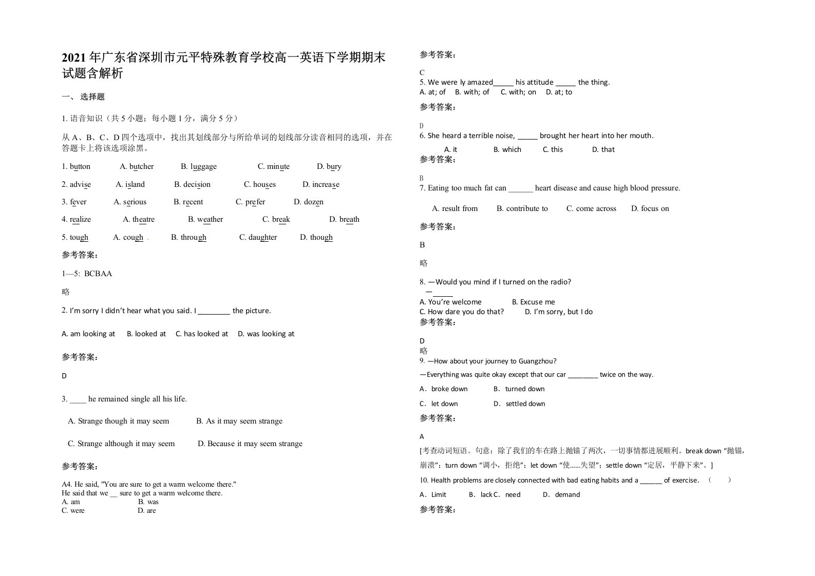 2021年广东省深圳市元平特殊教育学校高一英语下学期期末试题含解析