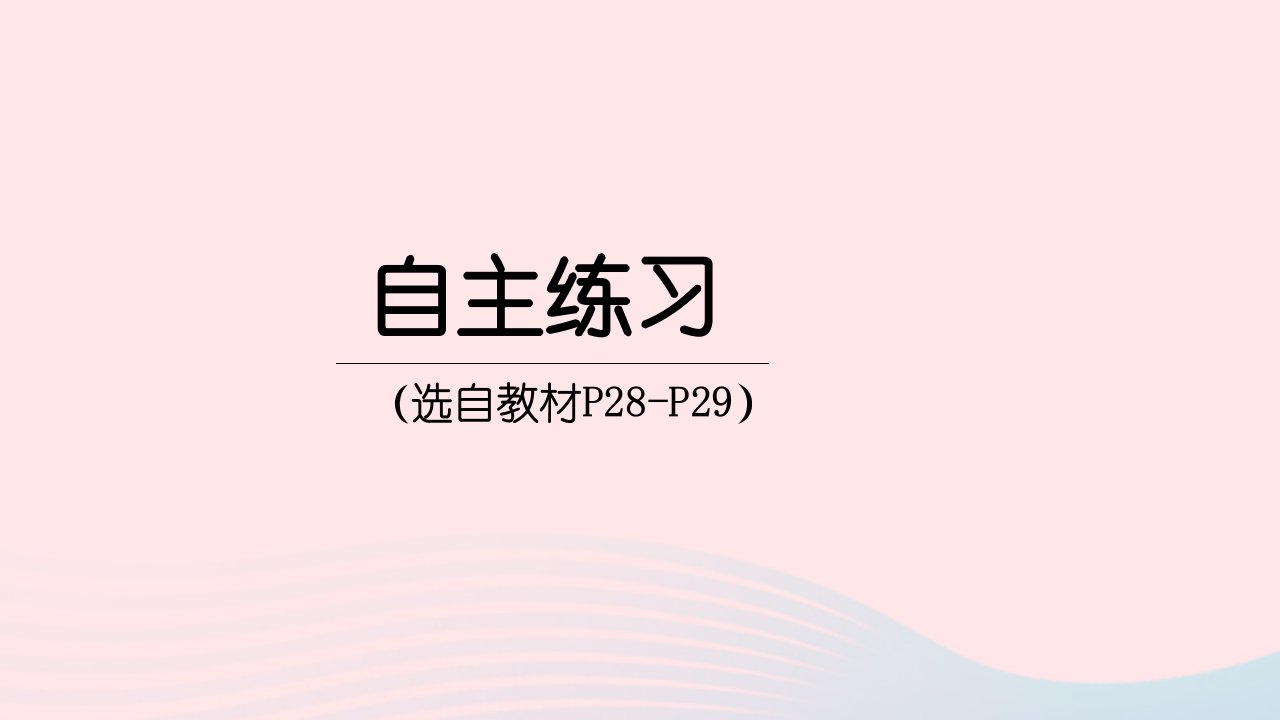 2024三年级数学下册3美丽的街景