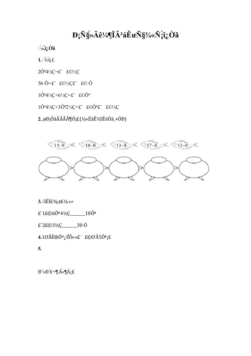 小学一年级下册数学精选填空题(含答案)word版