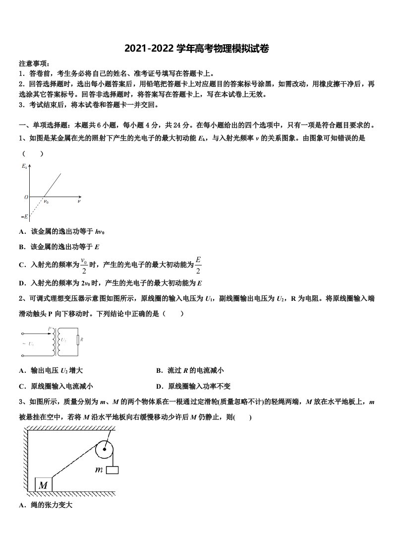 湖南省株洲市茶陵县茶陵三中2022年高三第三次测评物理试卷含解析