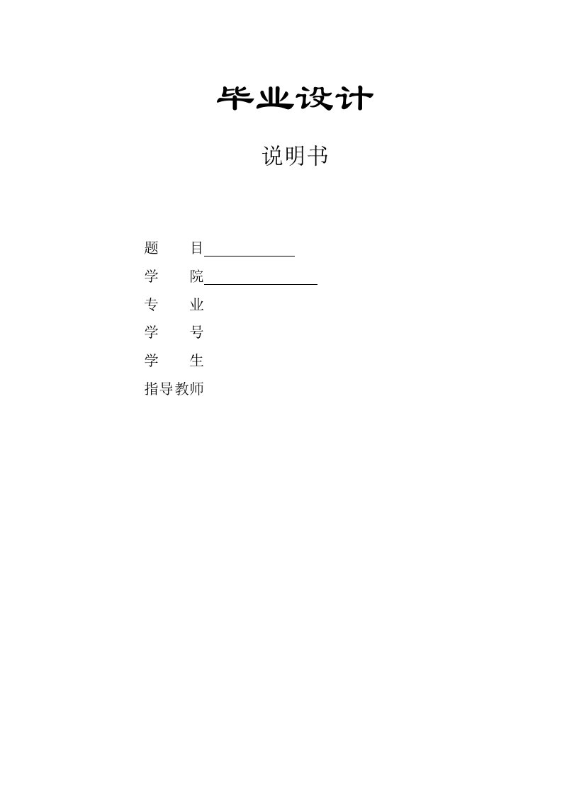 桥宽125米总跨100米单跨跨径25米预应力简支T梁说明书