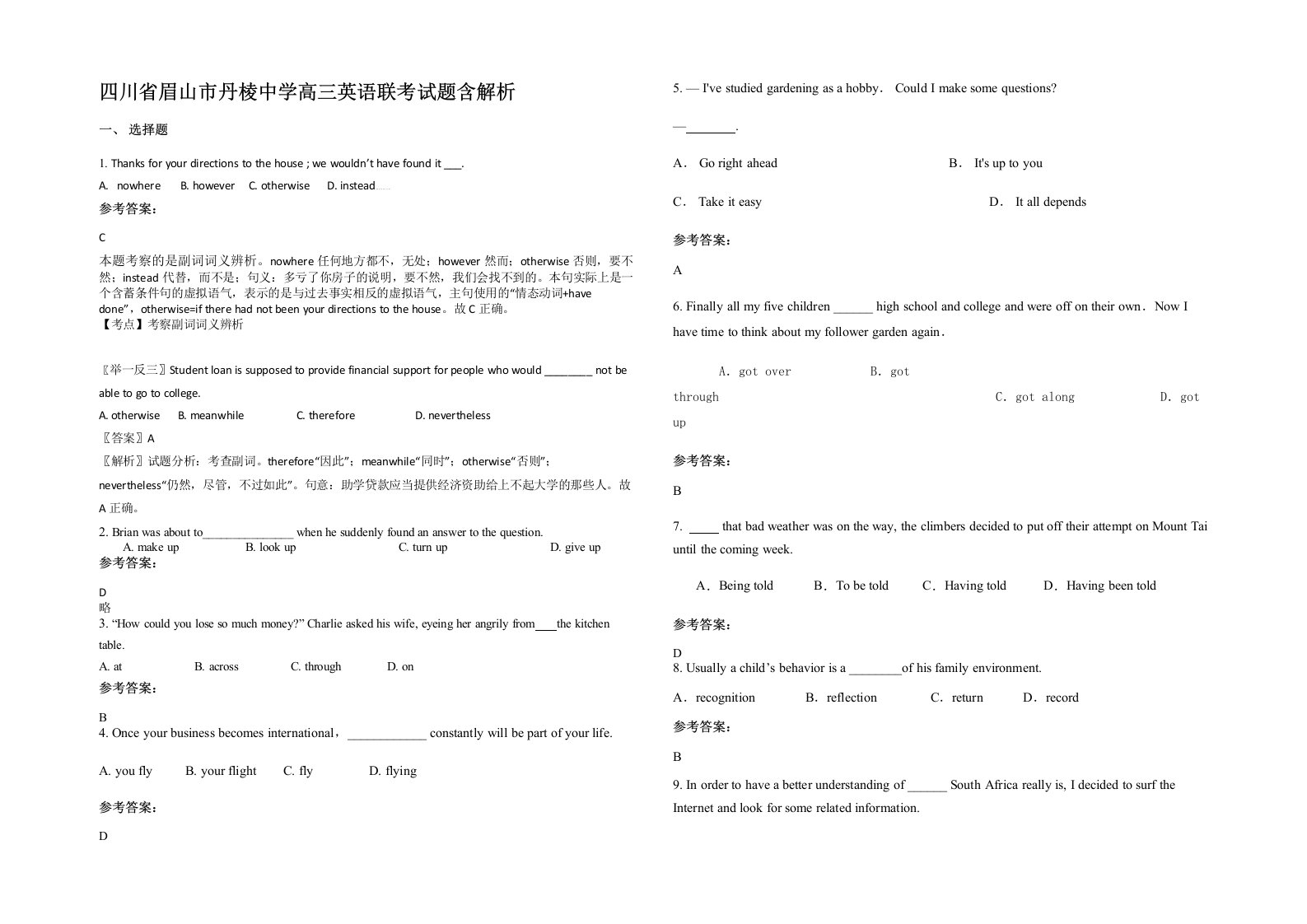 四川省眉山市丹棱中学高三英语联考试题含解析