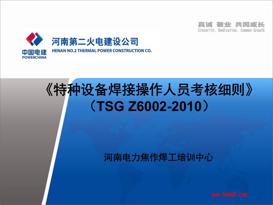 tsgz6002-2010年标准学习