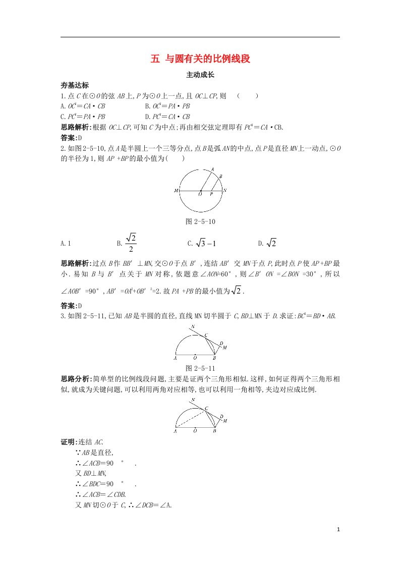 高中数学