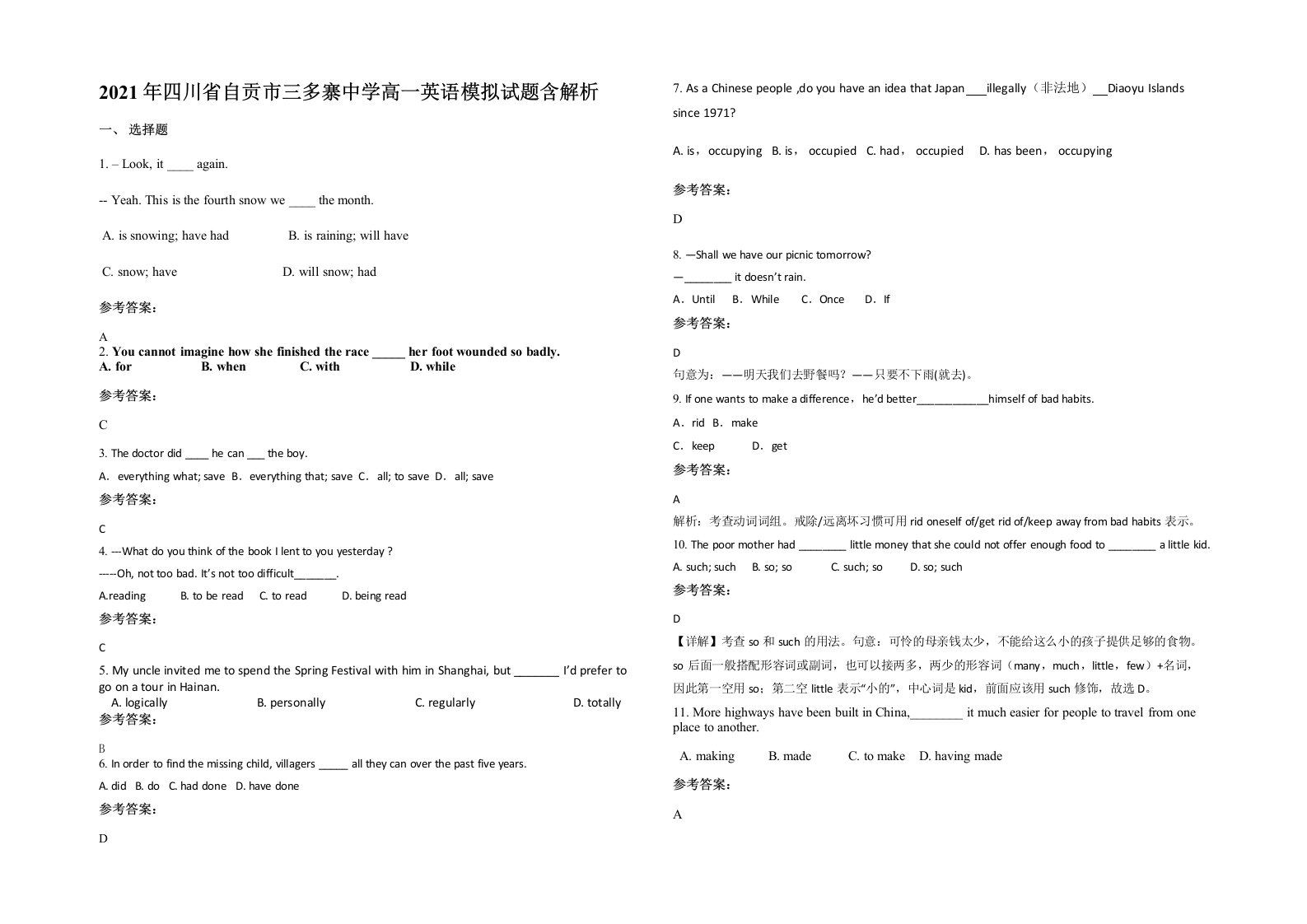 2021年四川省自贡市三多寨中学高一英语模拟试题含解析