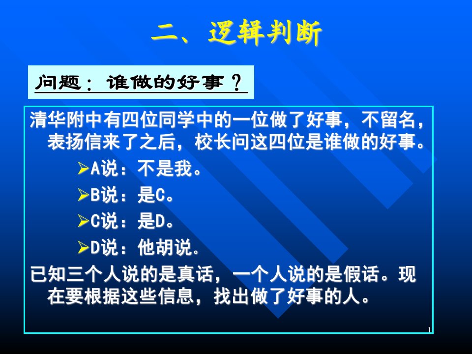 计算机语言与程序设计(6)