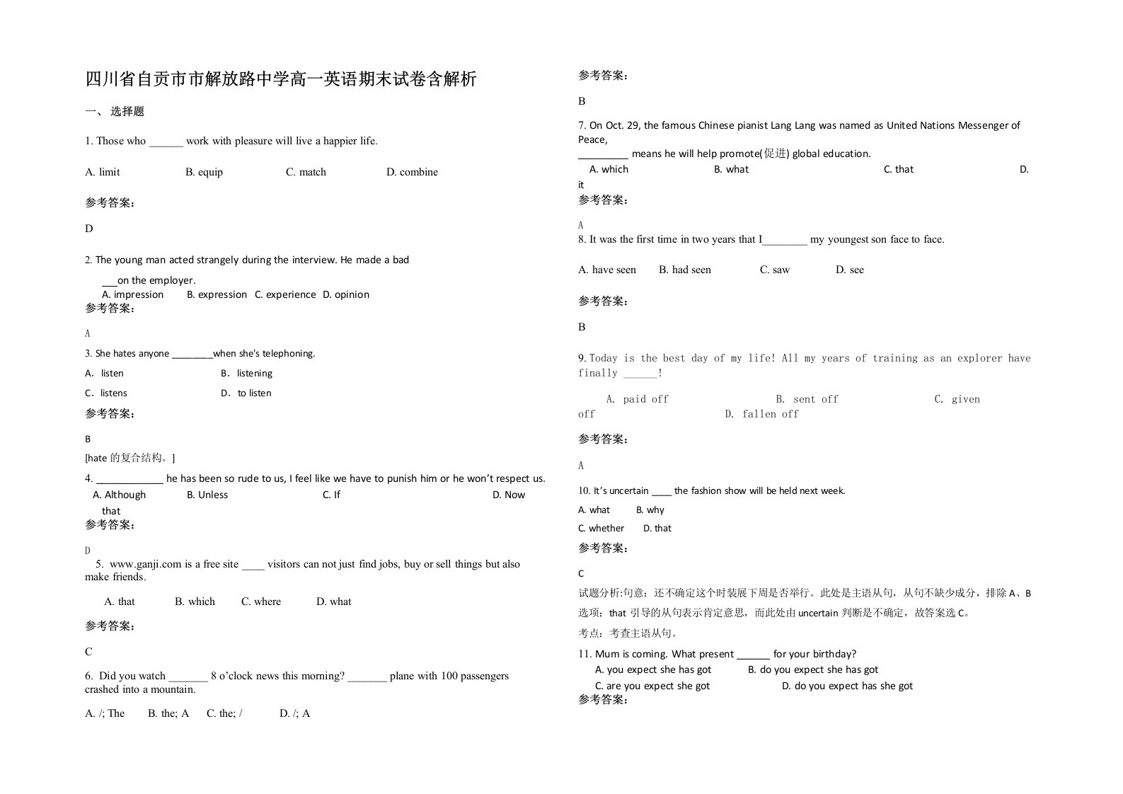 四川省自贡市市解放路中学高一英语期末试卷含解析