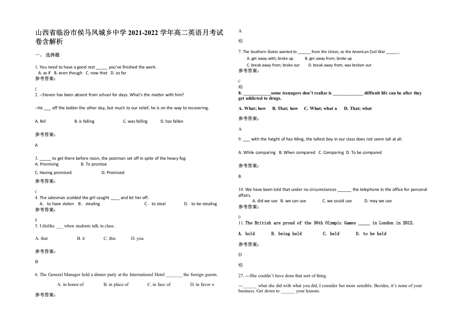 山西省临汾市侯马凤城乡中学2021-2022学年高二英语月考试卷含解析