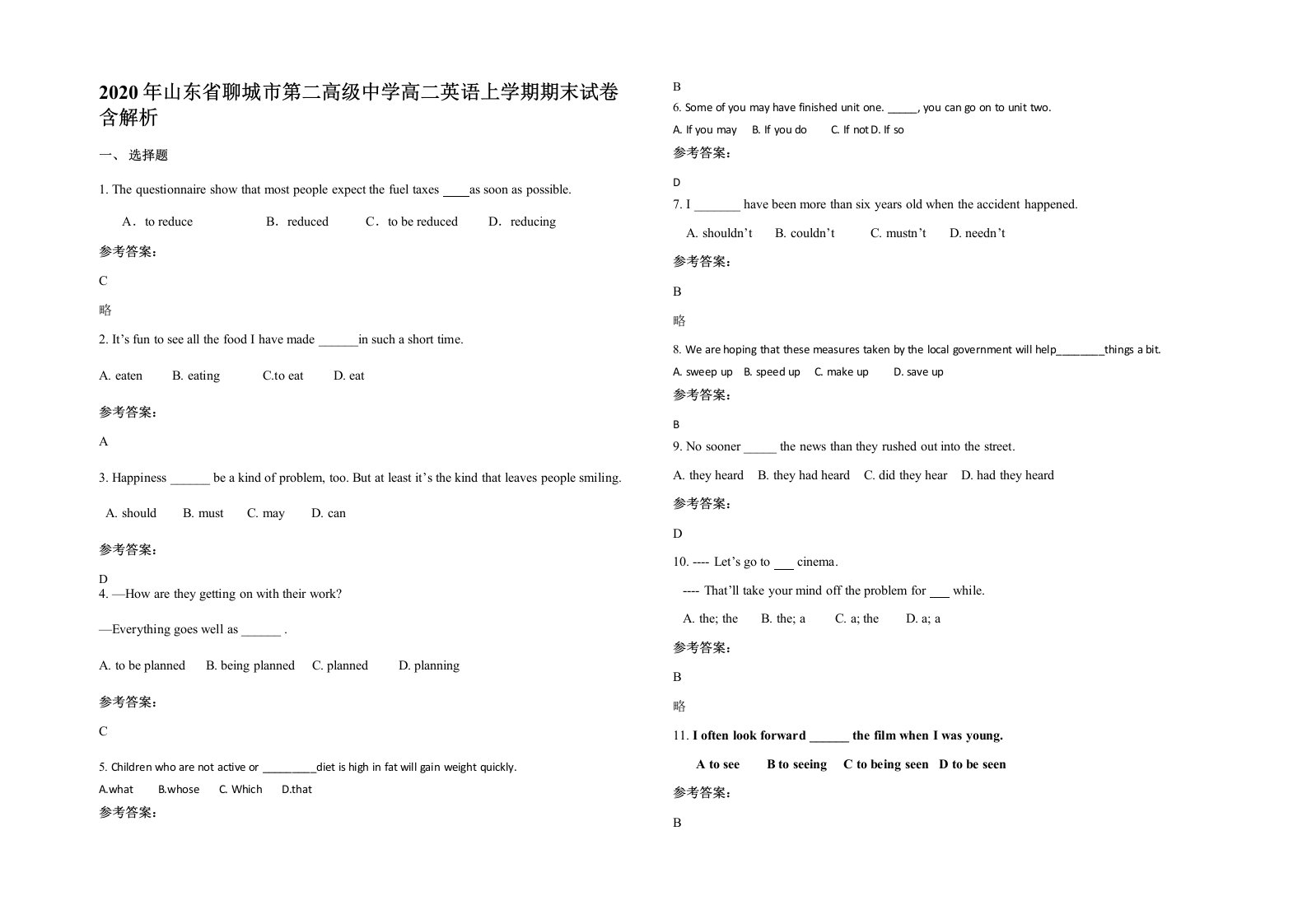 2020年山东省聊城市第二高级中学高二英语上学期期末试卷含解析