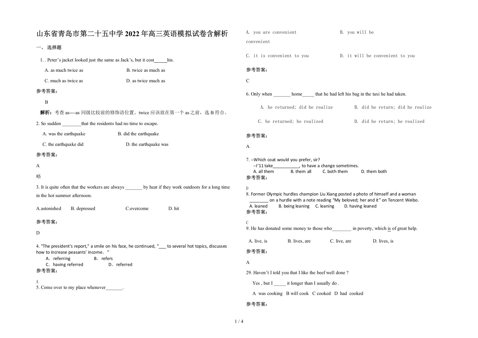 山东省青岛市第二十五中学2022年高三英语模拟试卷含解析