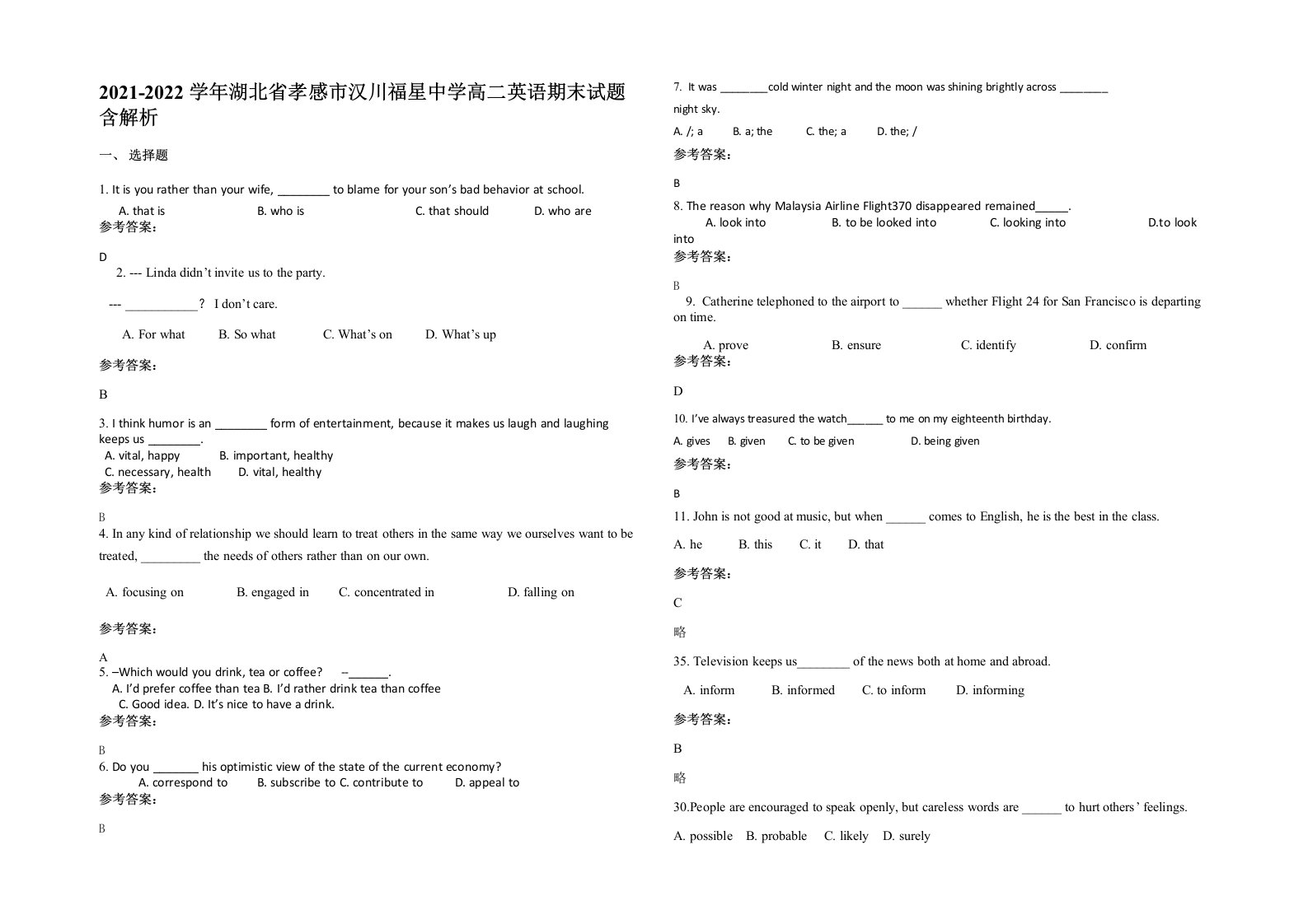 2021-2022学年湖北省孝感市汉川福星中学高二英语期末试题含解析