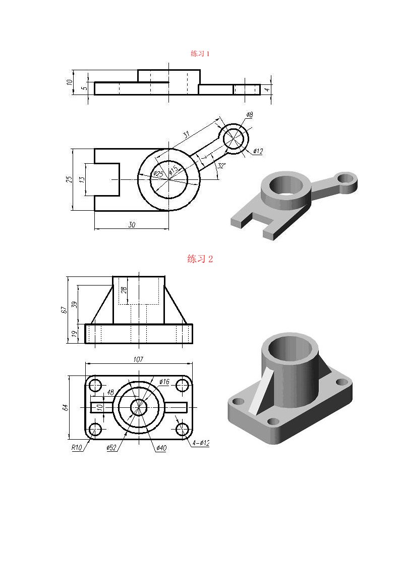 solidworks练习题