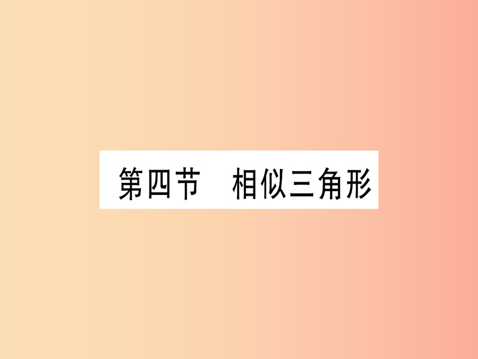 （甘肃专用）2019中考数学