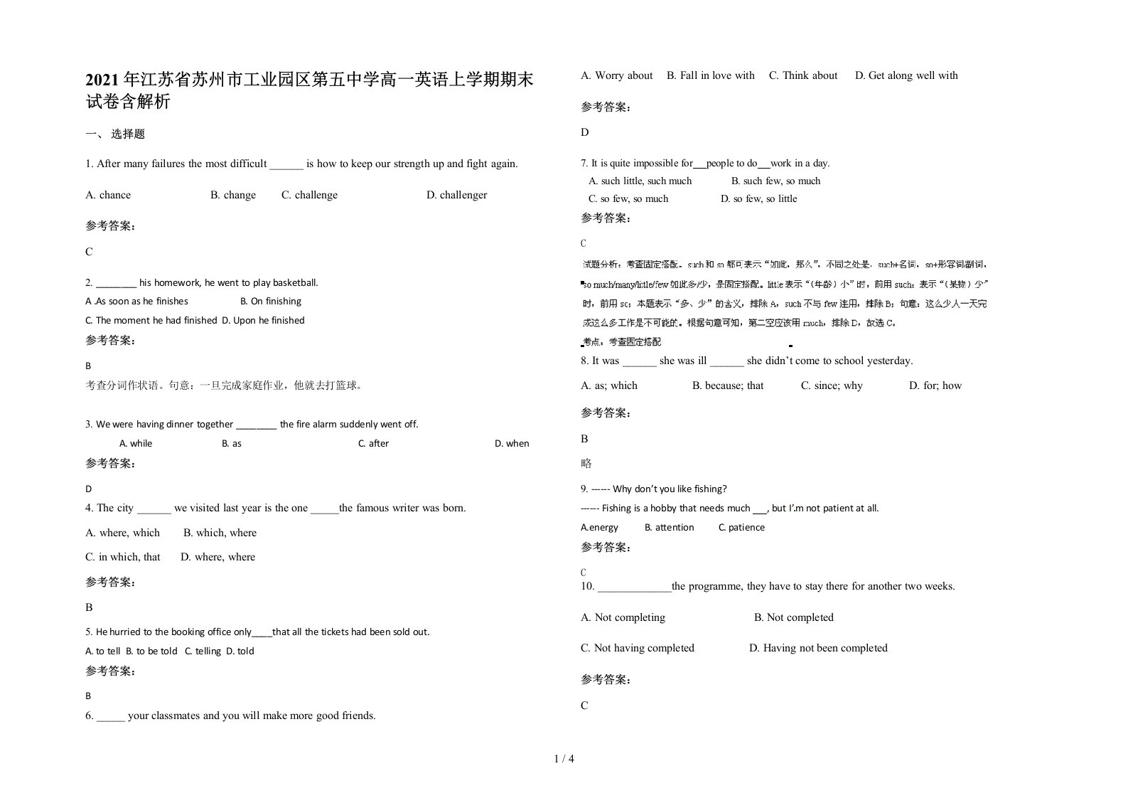 2021年江苏省苏州市工业园区第五中学高一英语上学期期末试卷含解析