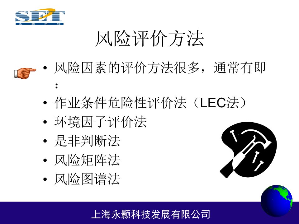 矩阵LC评价法