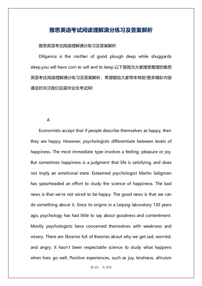 雅思英语考试阅读理解满分练习及答案解析